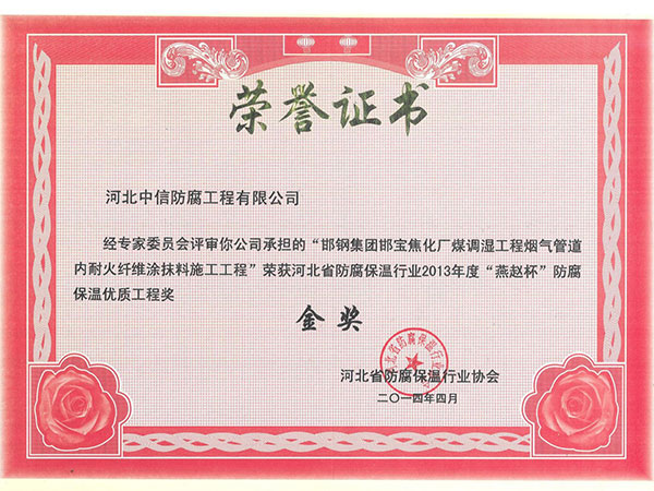 榮譽(yù)證書